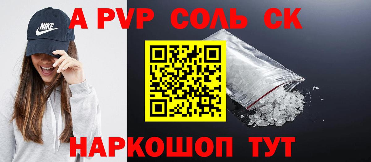 Альфа ПВП СК КРИС  Alpha-PVP крисы CK  Вход с VPN  Лабинск 