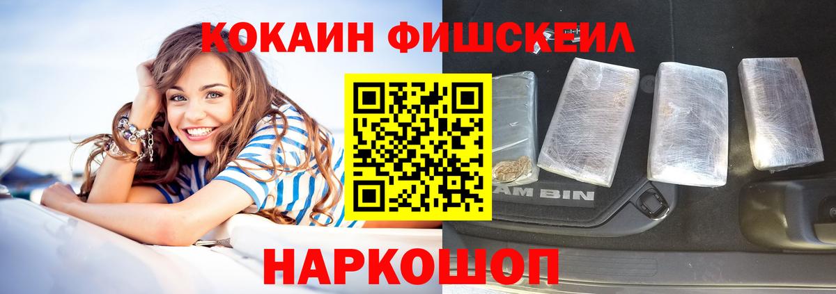 Лабинск  COCAIN Эквадор  Вход с VPN  Cocaine 97% 