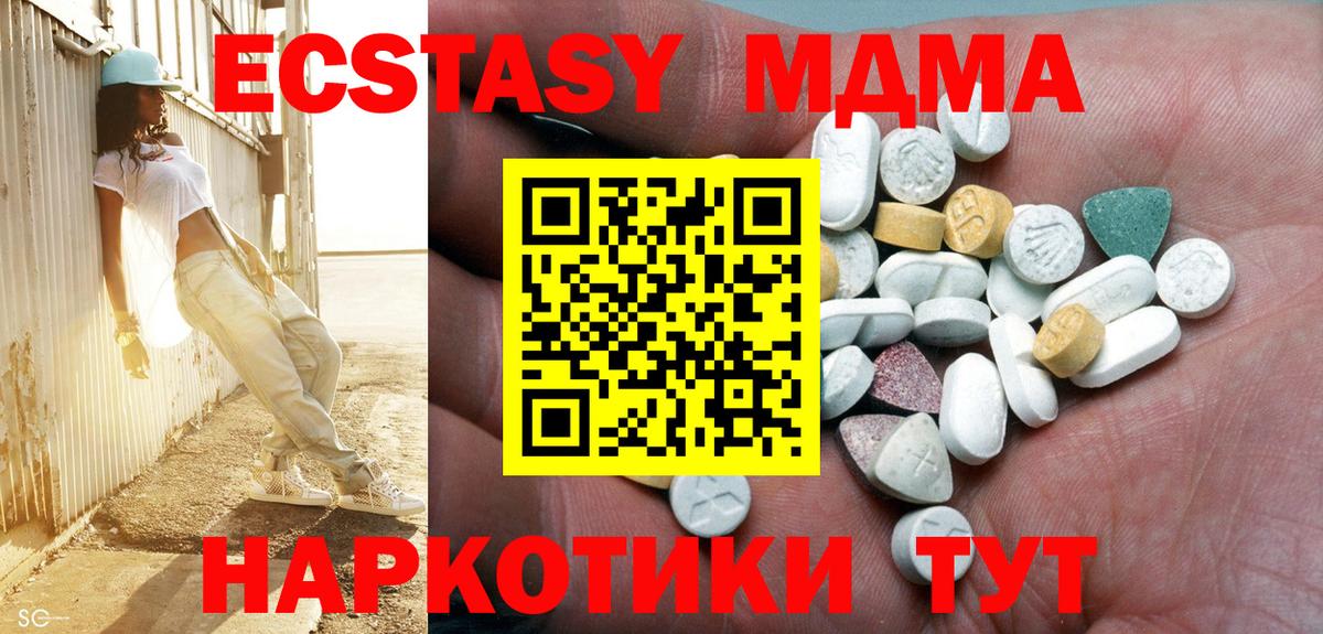 Ecstasy Cube  Вход с VPN  Ecstasy  Лабинск  ЭКСТАЗИ круглые 