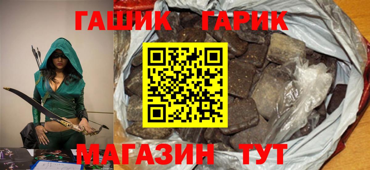 ГАШ гарик Лабинск