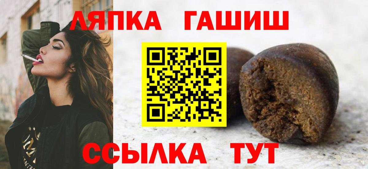 Лабинск  ГАШИШ 40% ТГК  ГАШ индика сатива  Вход с VPN 