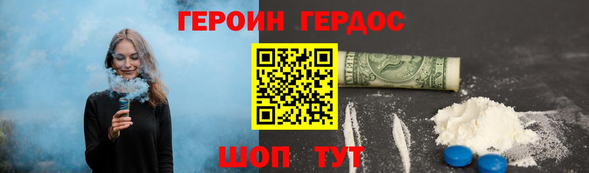 Лабинск  Героин белый  Вход с VPN 