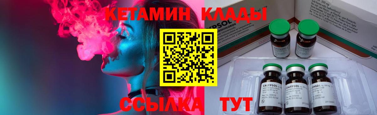 КЕТАМИН VHQ Лабинск