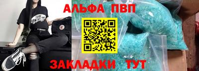 альфа пвп VHQ Заволжье