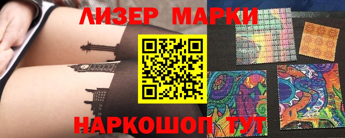 Лабинск  ЛСД экстази кислота  Лсд 25 экстази кислота  Лсд 25 экстази  гидра ссылка  Вход с VPN 