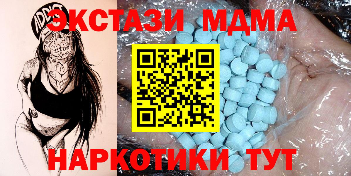 MDMA кристаллы  MDMA молли  MDMA  Лабинск  Вход с VPN 