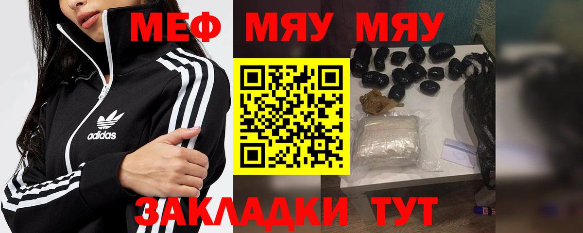 Мефедрон мука Лабинск