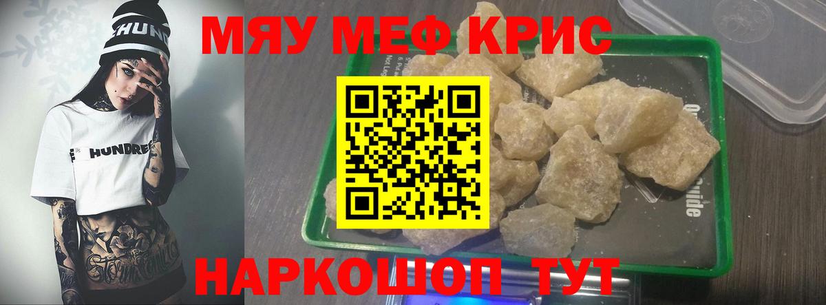 МЕФ  МЯУ-МЯУ  Лабинск  Мефедрон мяу мяу  Вход с VPN  Мефедрон 4 MMC 