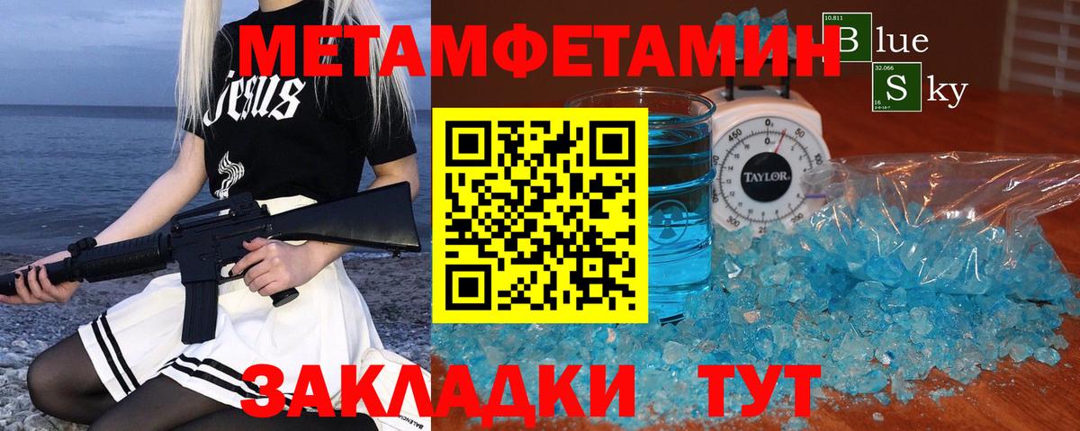 Метамфетамин Methamphetamine  Метамфетамин Methamphetamine  Лабинск  Вход с VPN 