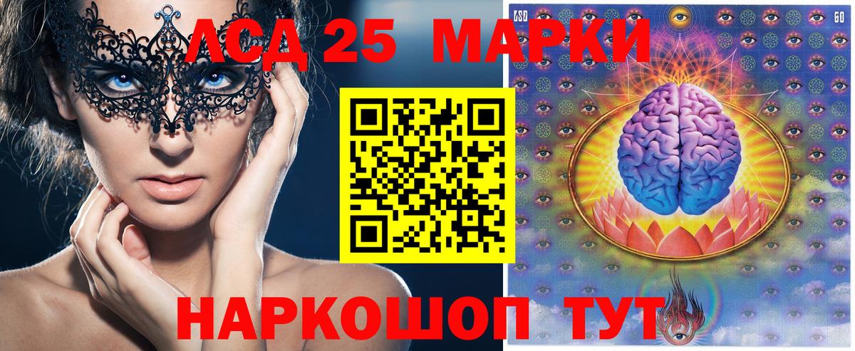 Марки 25I-NBOMe 1,8мг  Наркотические марки  Лабинск  закладка  Вход с VPN 