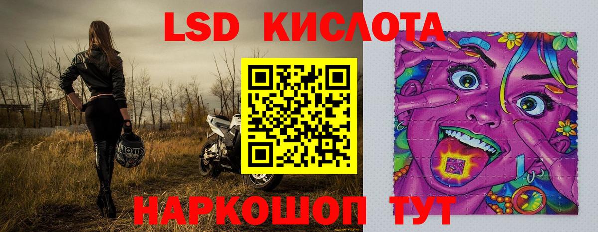 Наркотические марки 1,8мг Лабинск