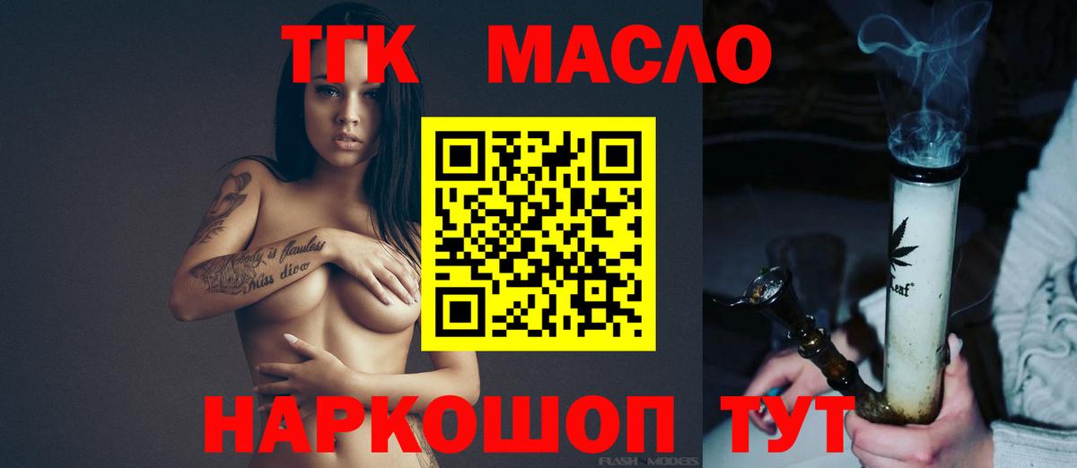 ТГК вейп с тгк Лабинск
