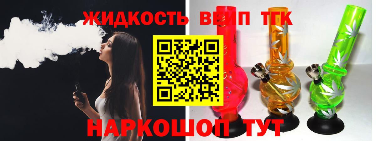 Дистиллят ТГК концентрат  ТГК концентрат  Вход с VPN  Лабинск 