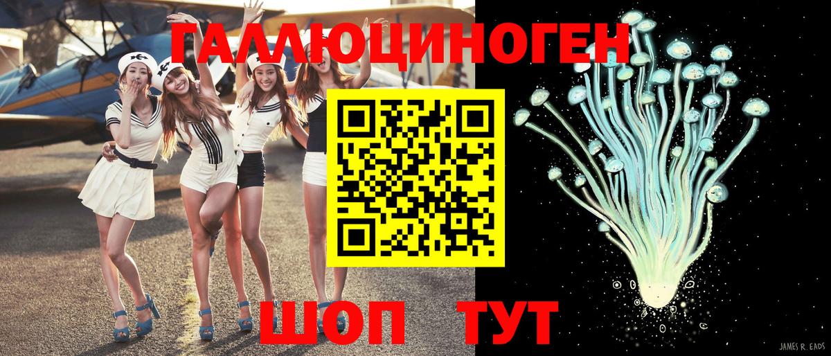 Галлюциногенные грибы мухоморы  закладка  Лабинск  Вход с VPN 